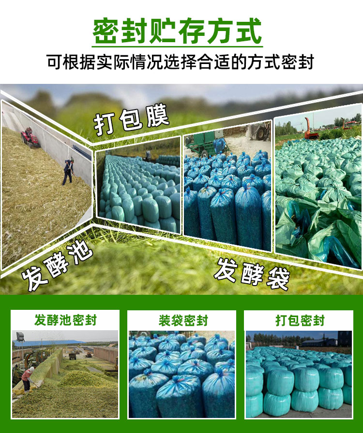 秸稈發(fā)酵劑哪里有賣？黃貯飼料發(fā)酵劑廠家直銷