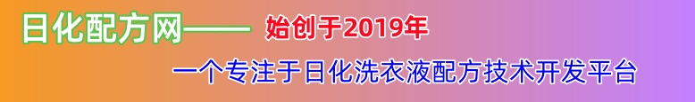洗衣液配方網(wǎng)