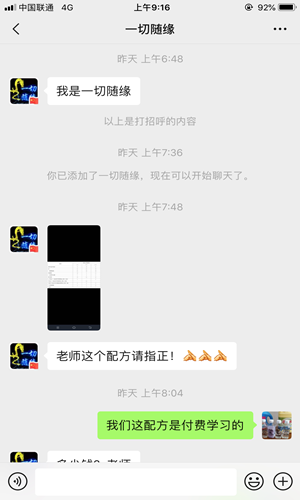 我們不免費(fèi)指導(dǎo)洗衣液配方！