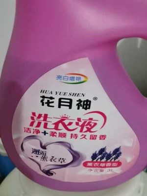 花月神洗衣液配方技術(shù) 花月神洗衣液配方技術(shù)