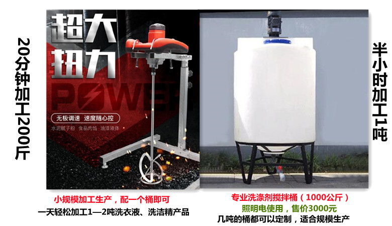 納米酵素洗潔精生產(chǎn)設(shè)備 納米酵素洗潔精生產(chǎn)設(shè)備