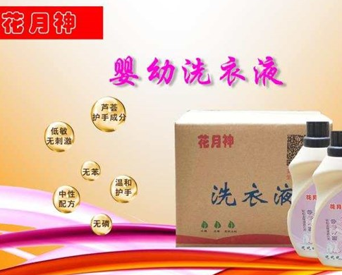 洗衣液配方技術(shù)，如何選擇比較靠譜的？