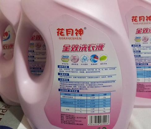 索要免費(fèi)洗衣液配方的人勿擾