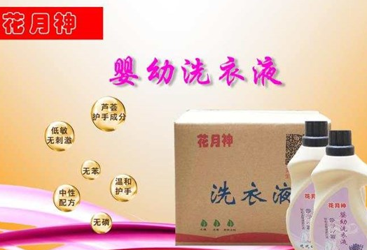 自制洗衣液配方和制作方法教學那家好？