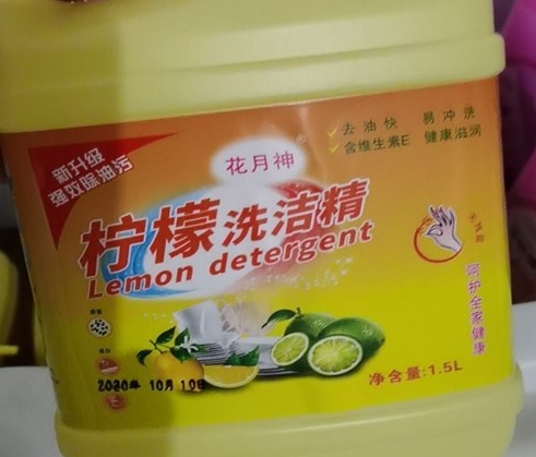 洗潔精什么原料***去油？