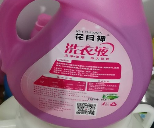 加酶洗衣液中添加的是什么酶？