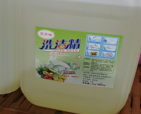 免費洗潔精配方技術培訓的騙局