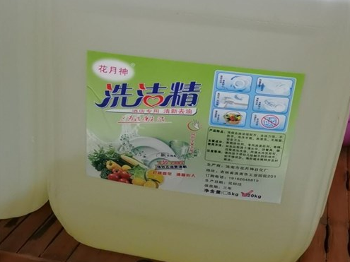 在農(nóng)村生產(chǎn)洗潔精投資要多少錢？