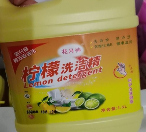 新手洗潔精配方學員常見擔心的幾個問題