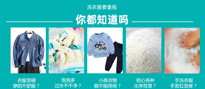 小蘇打洗衣液配方比例技術 小蘇打洗衣液配方比例技術