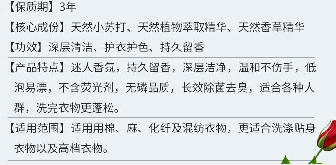 天然小蘇打洗衣液配方技術 天然小蘇打洗衣液配方技術