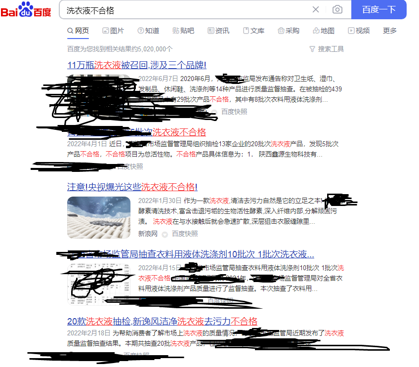 一般廉價洗衣液的活性物含量是多少 一般廉價洗衣液的活性物含量是多少