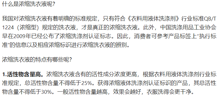 洗衣液活性物20個(gè)以上可以嗎 洗衣液活性物20個(gè)以上可以嗎