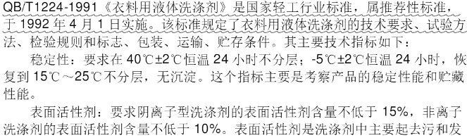 洗衣液活性物備案3個(gè)可以銷(xiāo)售嗎 洗衣液活性物備案3個(gè)可以銷(xiāo)售嗎