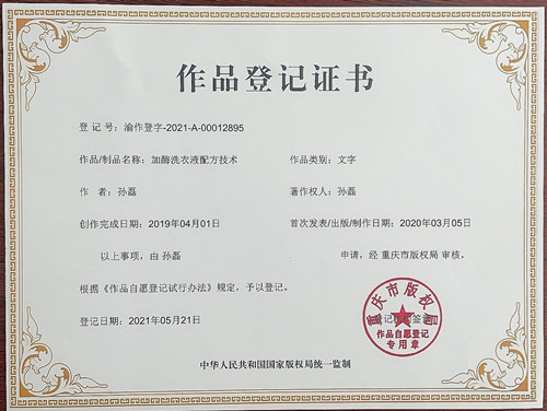 洗衣液的制作配方技術(shù)和原料用那些 洗衣液的制作配方技術(shù)和原料用那些