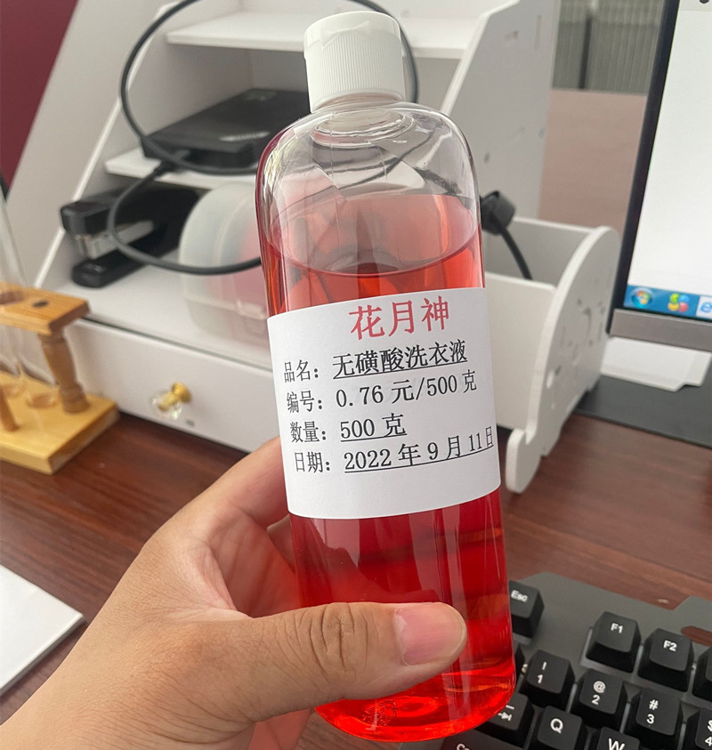 不含磺酸的洗衣液配方技術(shù)用什么原料？