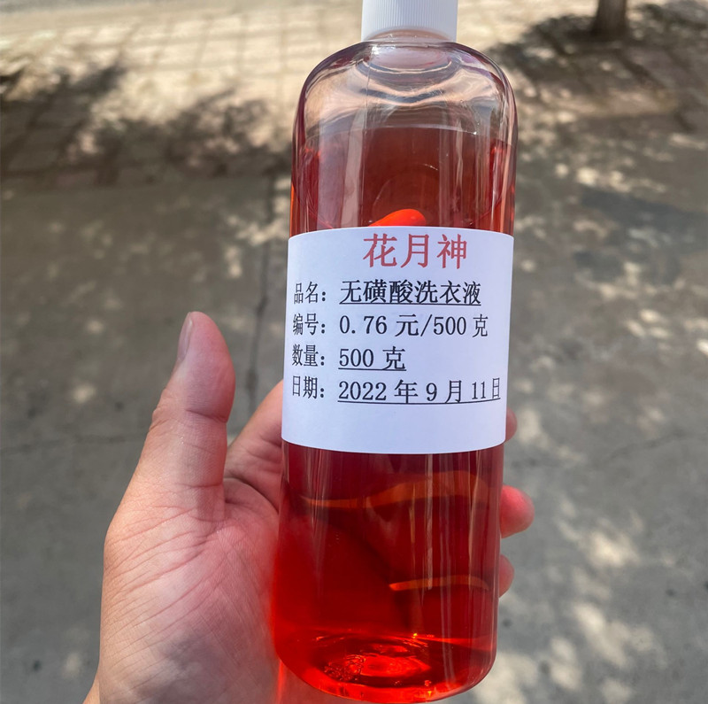 學(xué)洗衣液配方與工藝需要多少錢(qián) 學(xué)洗衣液配方與工藝需要多少錢(qián)