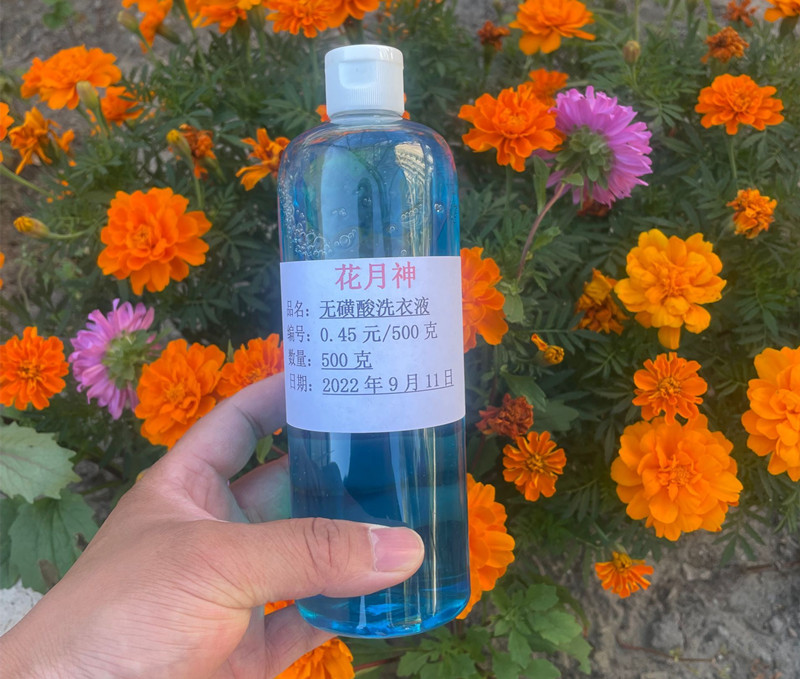 無磺酸洗衣液配方體系技術(shù)直觀優(yōu)勢是什么 無磺酸洗衣液配方體系技術(shù)直觀優(yōu)勢是什么