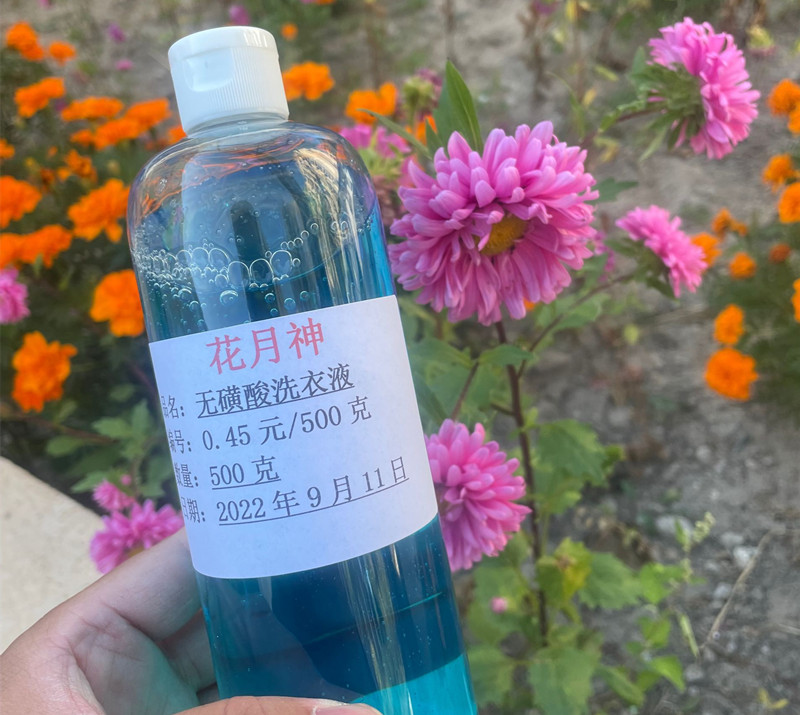 無磺酸洗衣液配方體系技術(shù)直觀優(yōu)勢是什么 無磺酸洗衣液配方體系技術(shù)直觀優(yōu)勢是什么