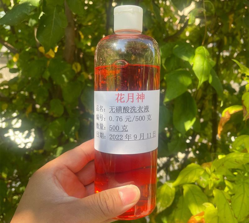 做洗衣液不放AES可以嗎 做洗衣液不放AES可以嗎