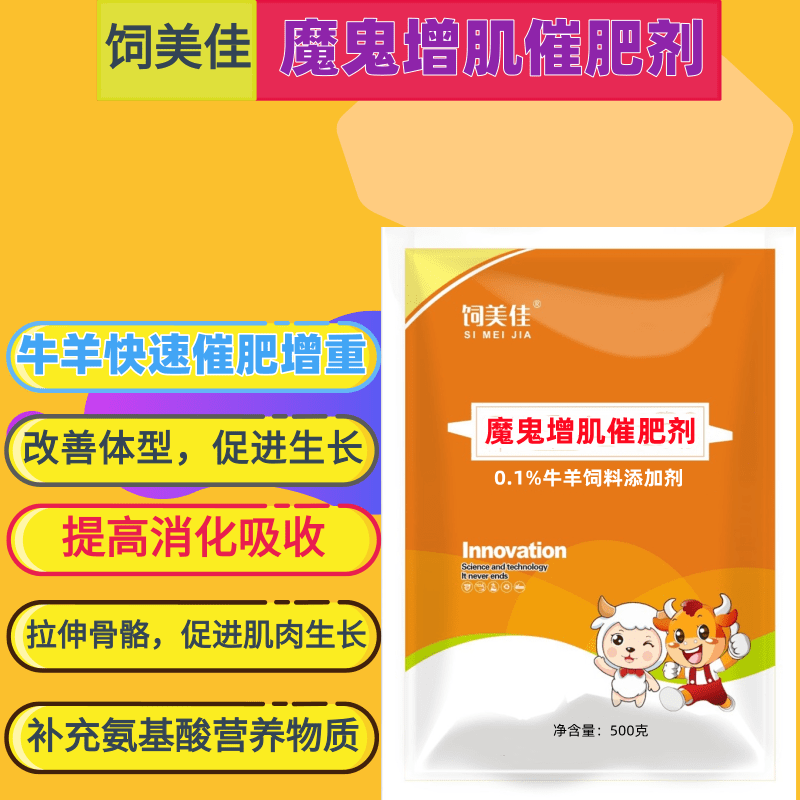 羊催肥飼料添加劑用量多少? 羊催肥飼料添加劑用量多少?