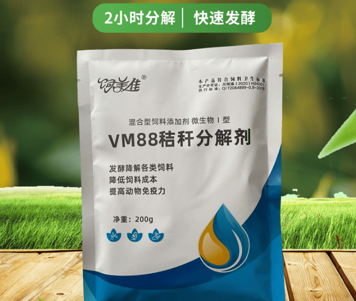 秸稈飼料發(fā)酵劑什么品牌好？