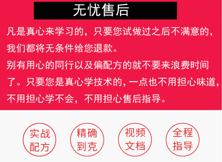 鹵菜配方技術(shù) 鹵菜配方技術(shù)