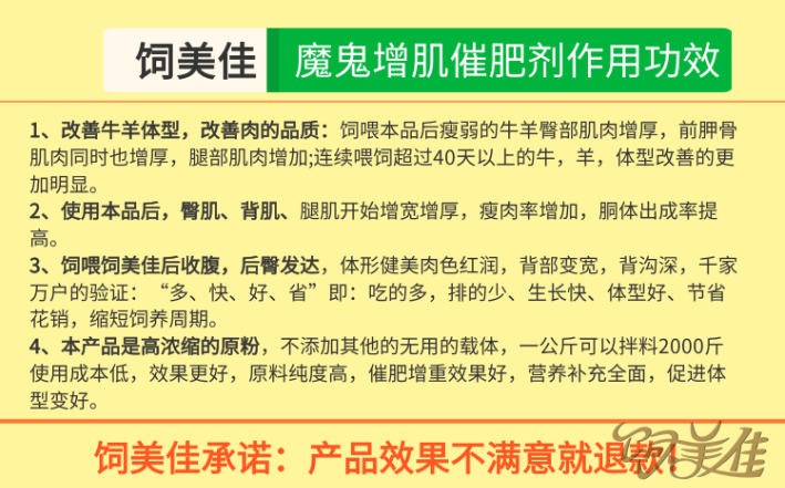 快速育肥添加劑有用嗎?