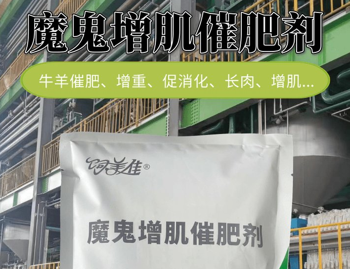 提高動(dòng)物瘦肉率的產(chǎn)品有哪些？