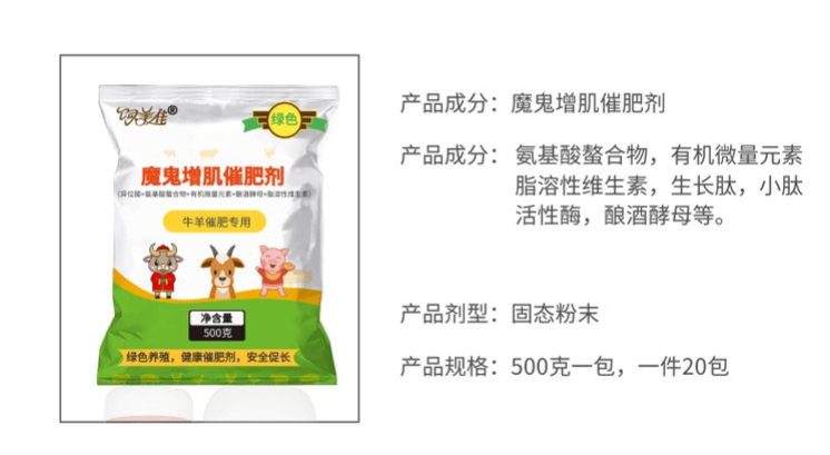 牛羊小料催肥增重劑改善體型廠家發(fā)貨 牛羊小料催肥增重劑改善體型廠家發(fā)貨