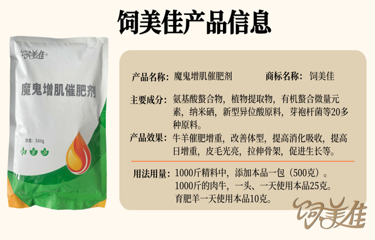 牛羊催肥劑哪個(gè)牌子的好 牛羊催肥劑哪個(gè)牌子的好