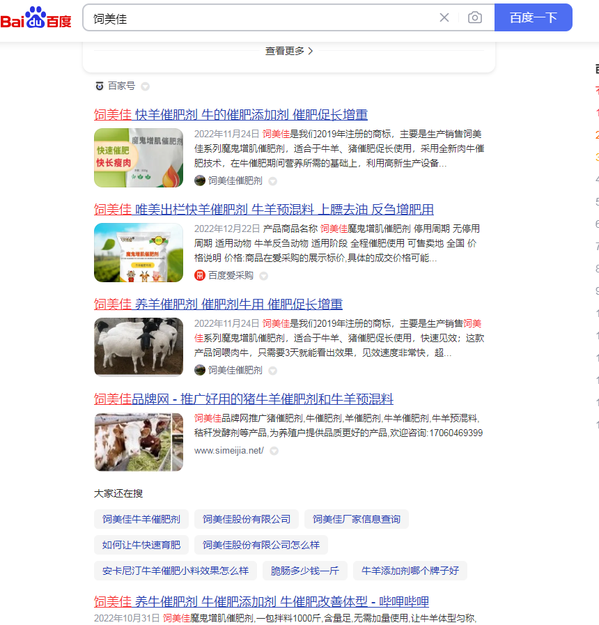 牛羊催肥劑哪個(gè)牌子的好 牛羊催肥劑哪個(gè)牌子的好