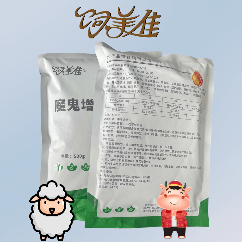 喂牛的微量元素多錢少錢