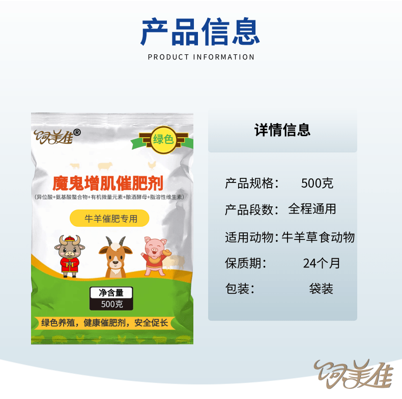 育肥羊需要賴(lài)氨酸還是蛋氨酸