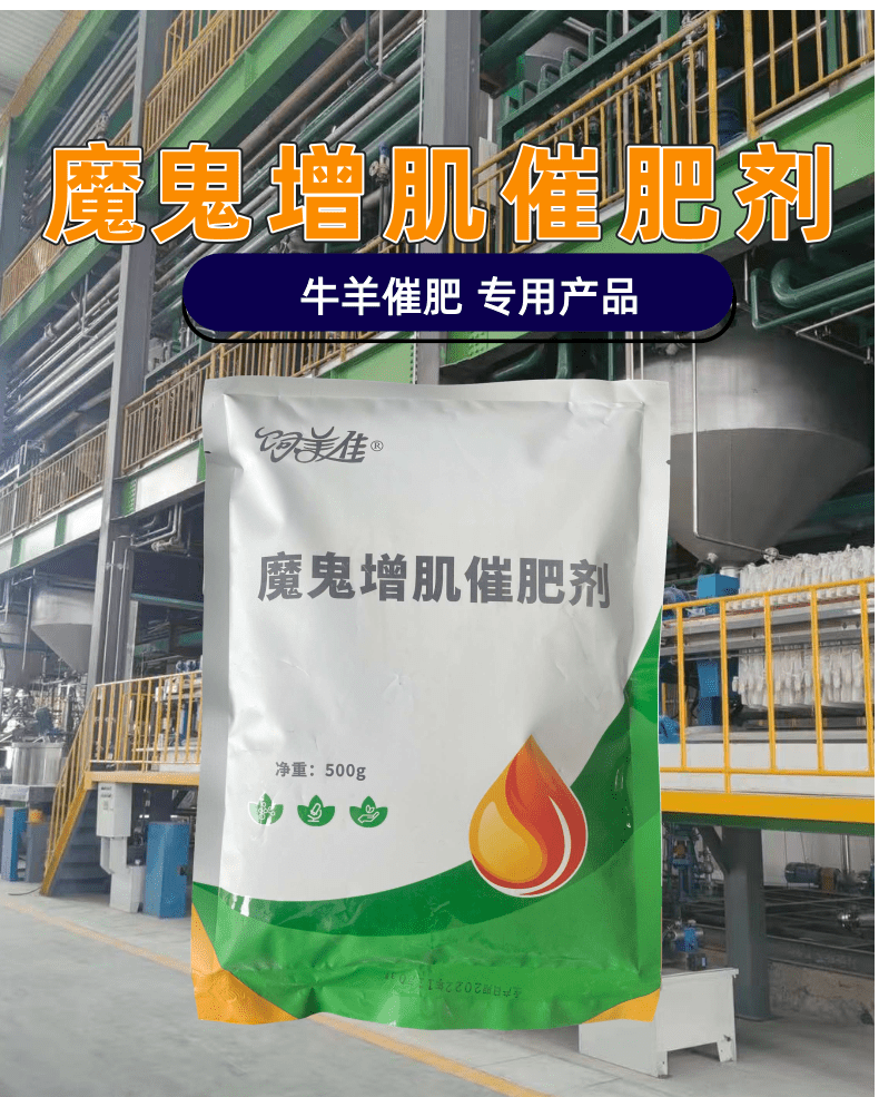 羊催肥增重劑 長(zhǎng)骨壯鏢催肥 廠家直發(fā)