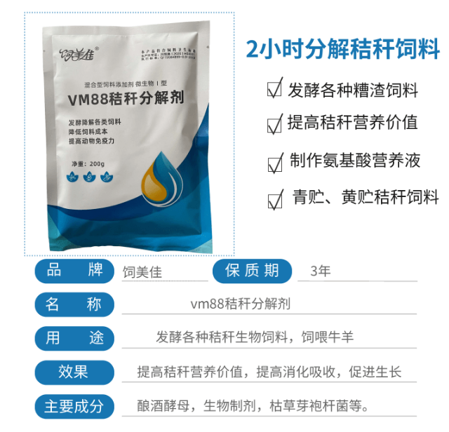 秸稈分解劑和發(fā)酵劑哪個更好?