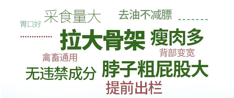 羊催肥劑能經(jīng)高溫加工嗎？