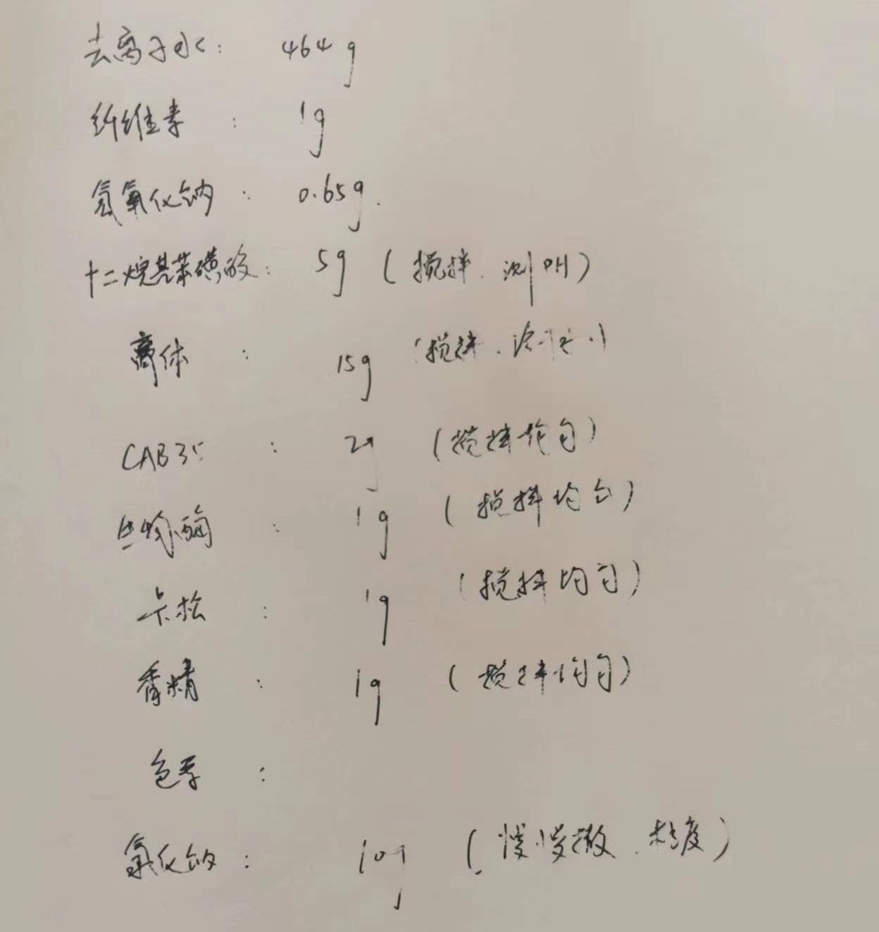 網(wǎng)上教的洗衣液配方能用么 網(wǎng)上教的洗衣液配方能用么