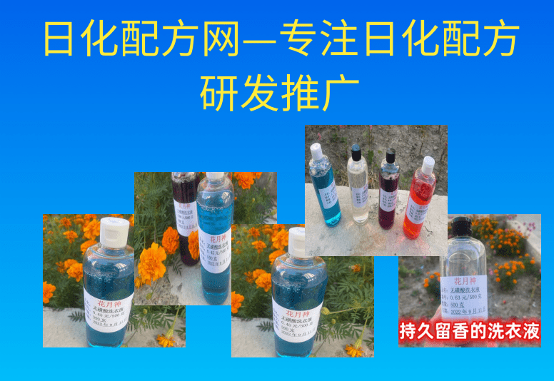 無磺酸洗衣液配方技術 無磺酸洗衣液配方技術