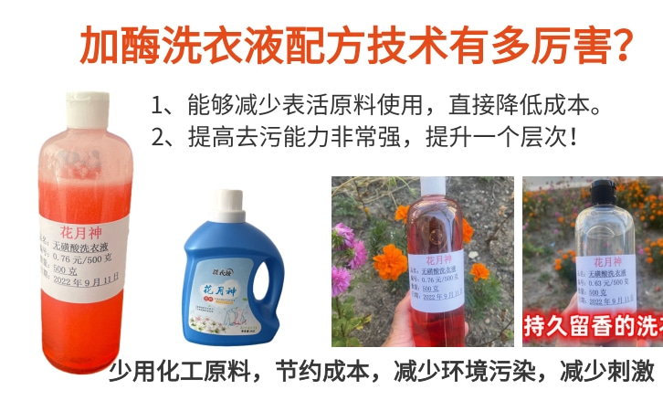 洗潔精洗衣液現(xiàn)在還能做嗎 洗潔精洗衣液現(xiàn)在還能做嗎