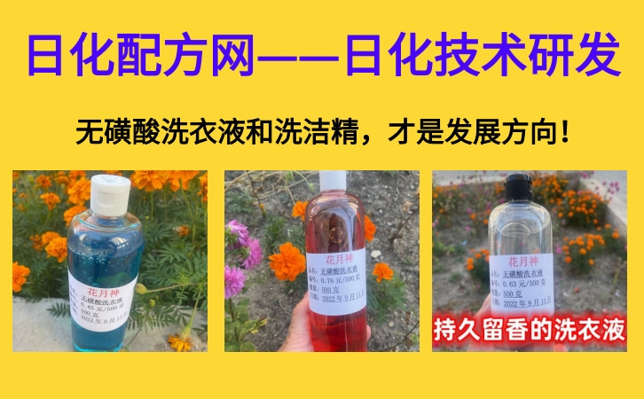 洗衣液配方技術(shù) 洗衣液配方技術(shù)