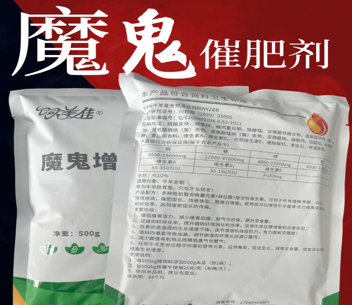 牛羊添加劑哪個牌子好 牛羊添加劑哪個牌子好