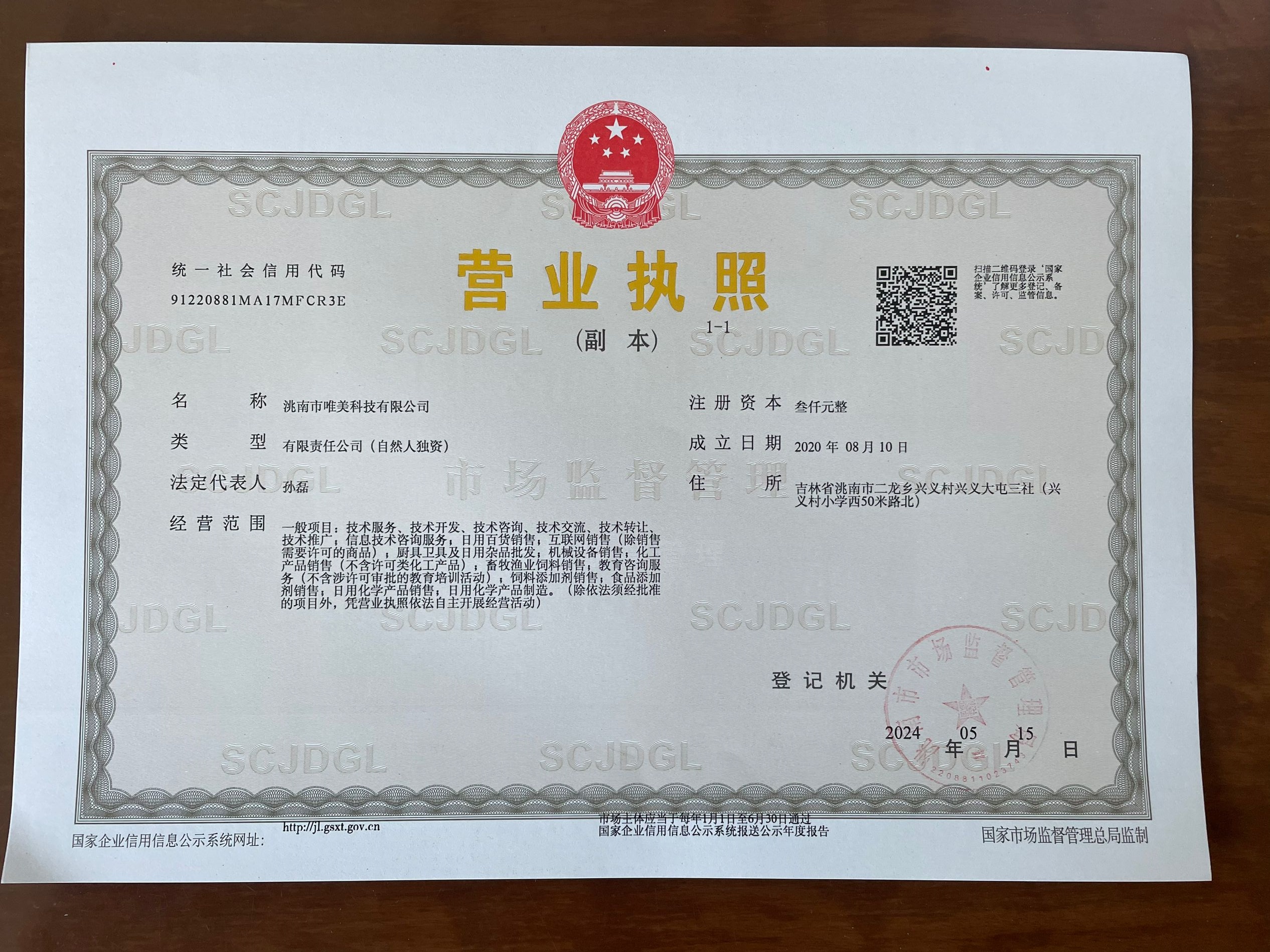 A288EFB158C53499FE086DC6F0979313.jpg A288EFB158C53499FE086DC6F0979313.jpg